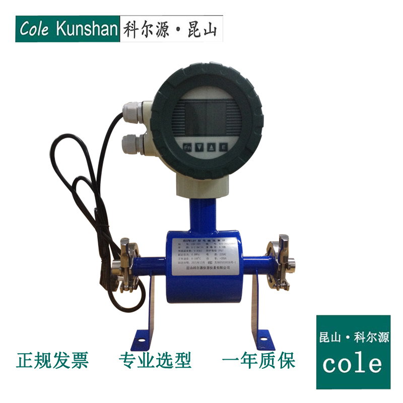 Ldy-k clamp type electromagnetic flowmeter