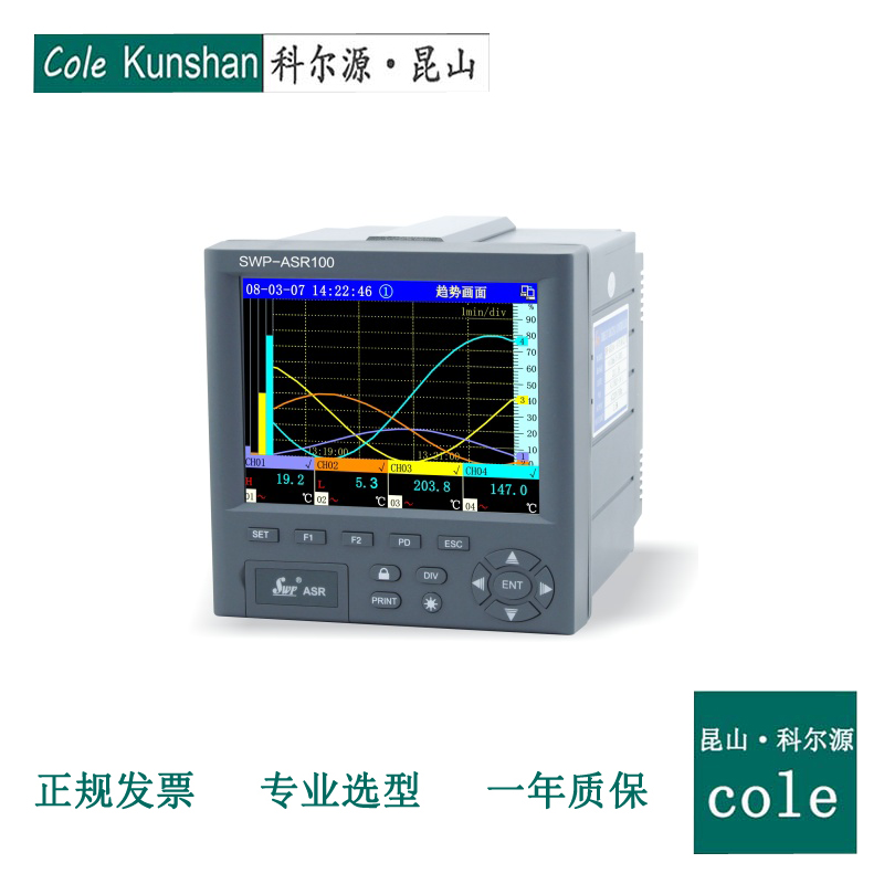 SWP-ASR100系列無(wú)紙記錄儀