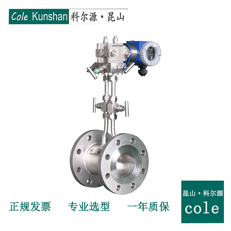 LGK系列孔板流量計(jì)