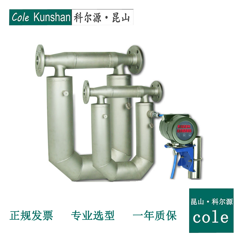 Cfm series Coriolis mass flowmeter