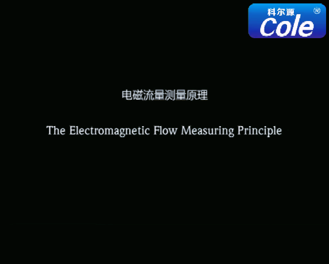 電磁流量計測量原理